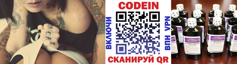 Кодеин Purple Drank  KRAKEN tor  Монино  магазин   